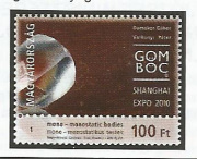 Gömböc /briefmarke/