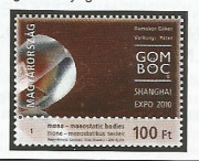 Gömböc /bélyeg/