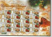 Karácsonyi Bélyegem Kisiv /stamp/