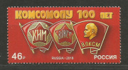 Komszomol /stamp/